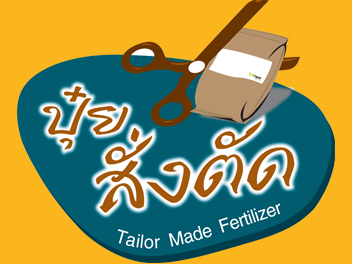 Tailor Made Fertilizer